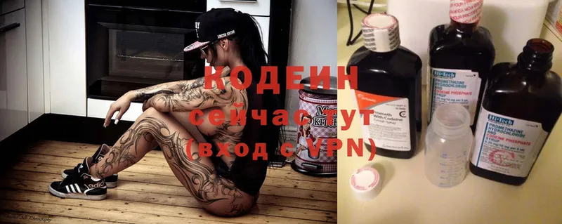 Кодеиновый сироп Lean Purple Drank  где продают наркотики  Краснознаменск 