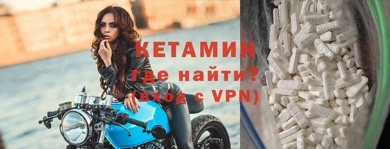 Кетамин VHQ  Краснознаменск 