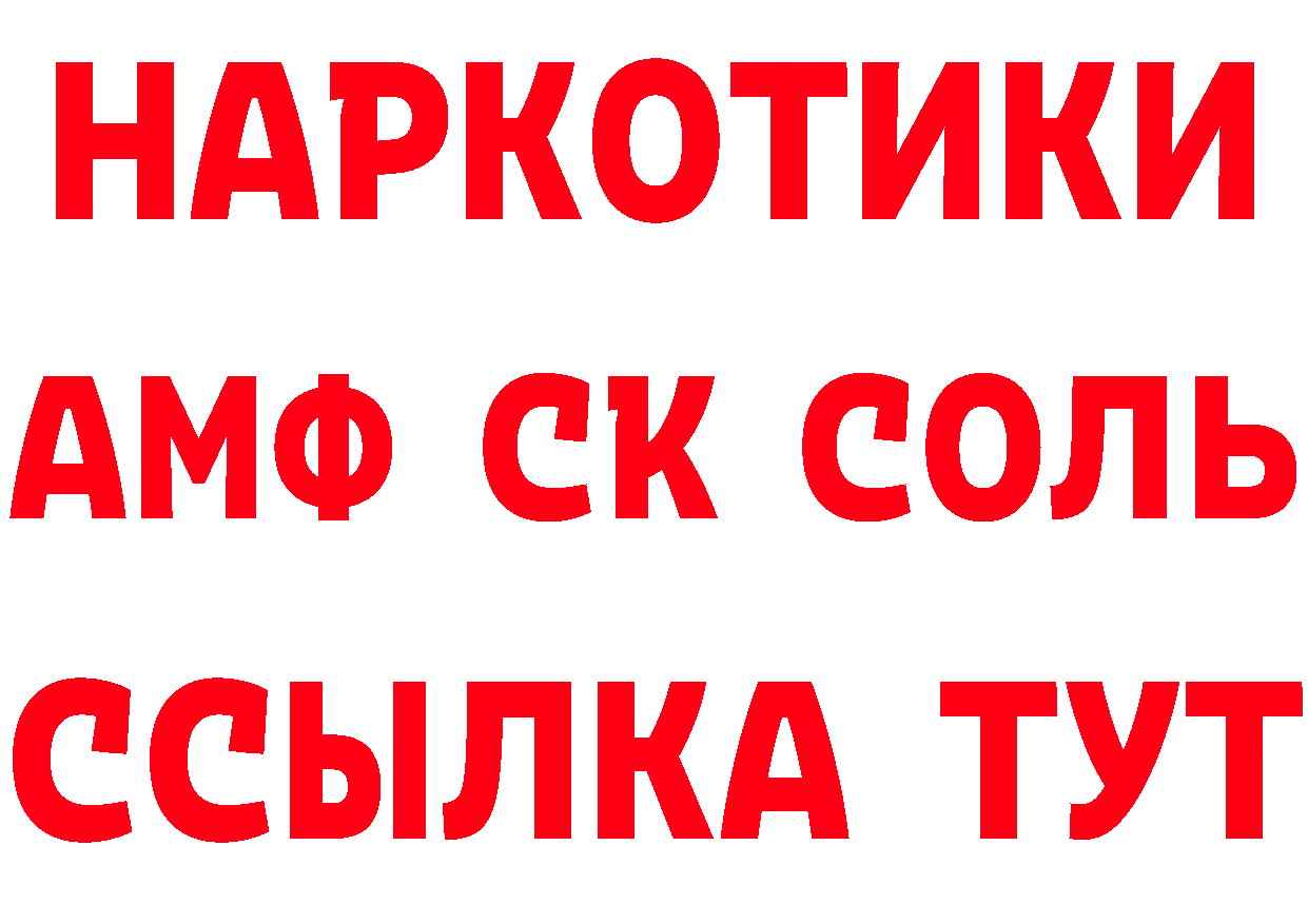 Бутират 1.4BDO ТОР это mega Краснознаменск